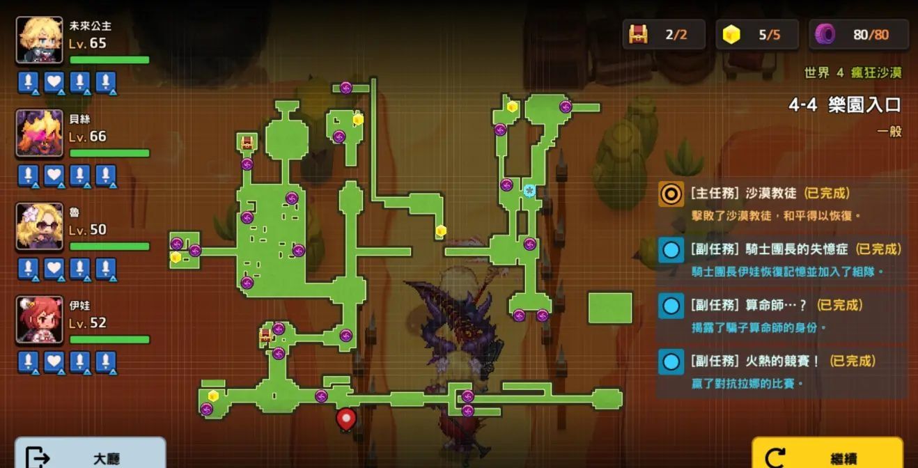 《坎公骑冠剑》世界4道具全收集