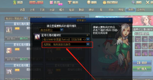 《地下城与勇士》稀有装扮兑换券获取方法