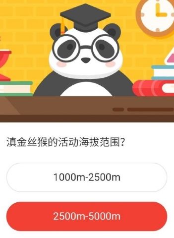 2021《微博》1月27日森林驿站每日一题答案