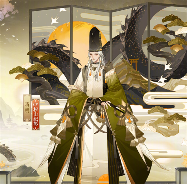 《阴阳师》晴明羽化游峦皮肤详情介绍