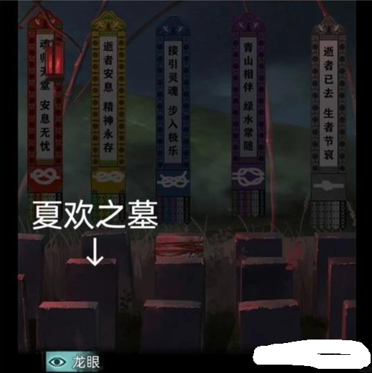 背后灵第二章游戏攻略 背后灵第二章攻略大全