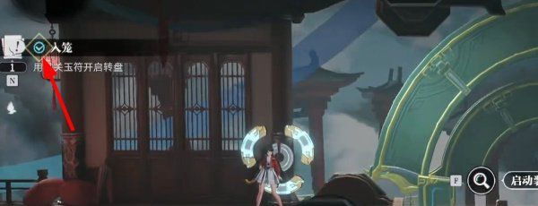 《归龙潮》入笼任务攻略