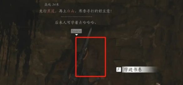 《燕云十六声》弱水岸任务攻略