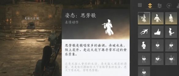 《燕云十六声》弱水岸任务攻略