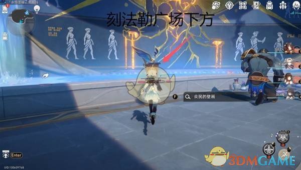 《崩坏：星穹铁道》3.0启目录位置