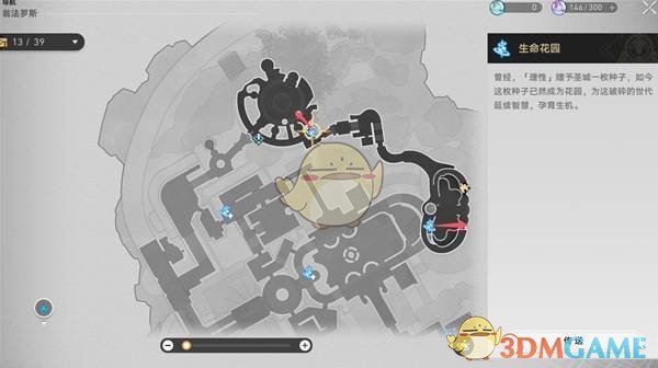 《崩坏：星穹铁道》3.0启目录位置