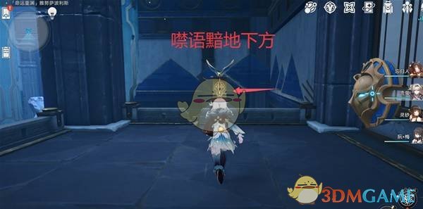 《崩坏：星穹铁道》3.0启目录位置