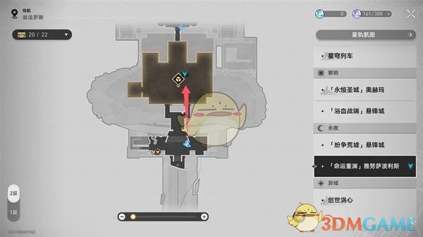 《崩坏：星穹铁道》3.0启目录位置