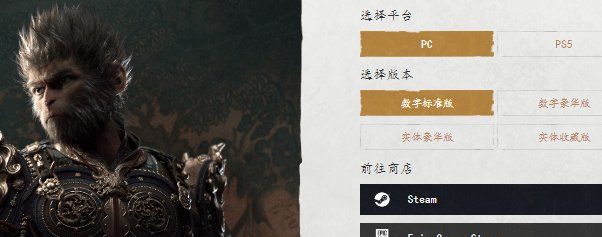 《黑神话悟空》CDK激活码使用方法