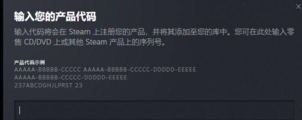 《黑神话悟空》CDK激活码使用方法