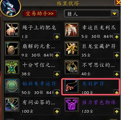 魔兽世界愿翼凤凰怎么获得_wow愿翼凤凰宠物获取攻略