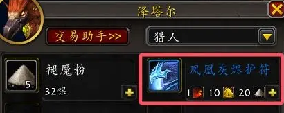 魔兽世界愿翼凤凰怎么获得_wow愿翼凤凰宠物获取攻略