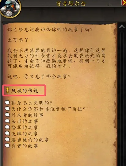 魔兽世界愿翼凤凰怎么获得_wow愿翼凤凰宠物获取攻略