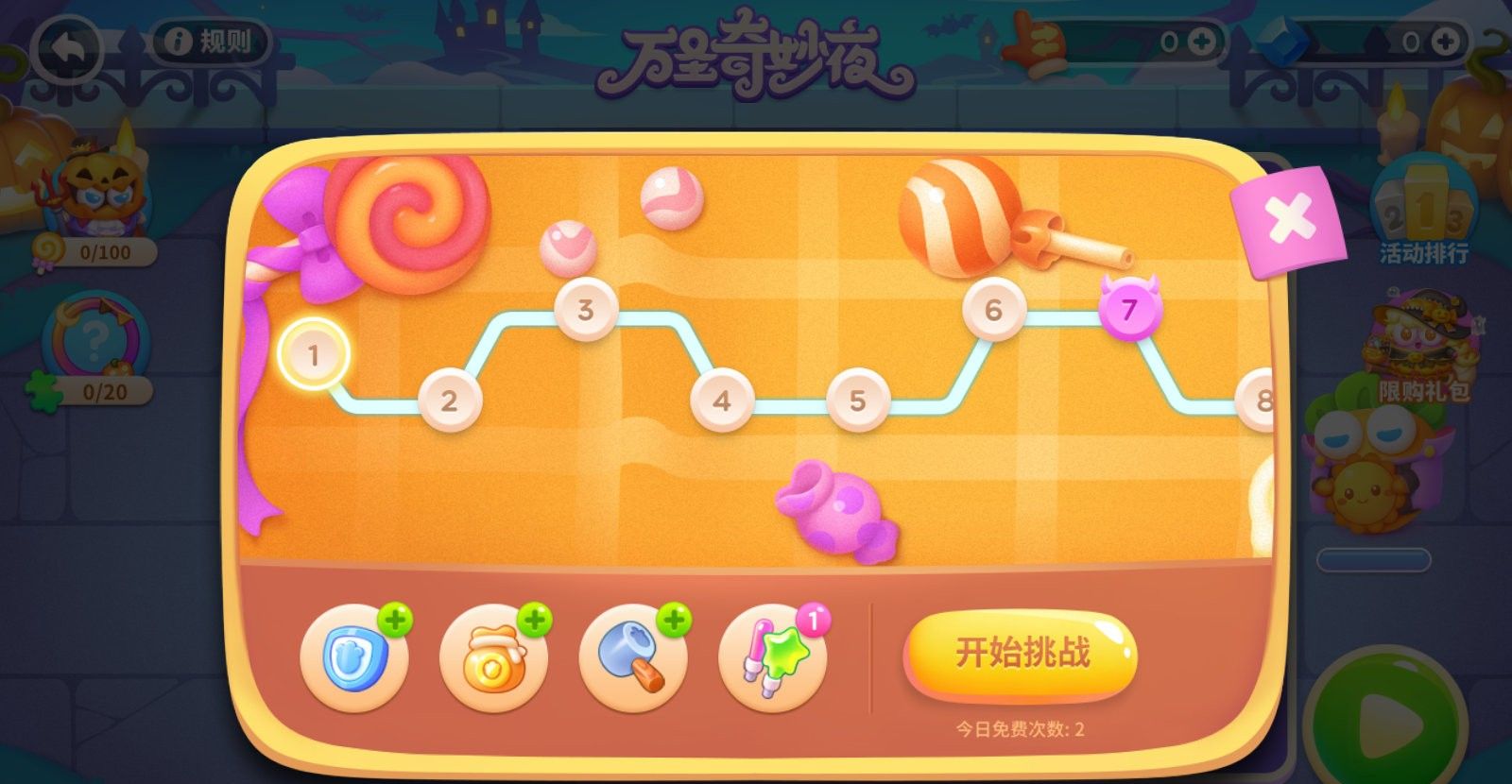 《保卫萝卜4》万圣奇妙夜全关卡通关攻略汇总