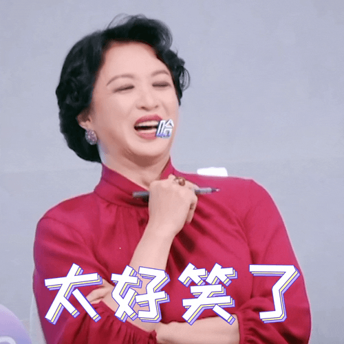 追光吧哥哥金星GIF表情包大全分享