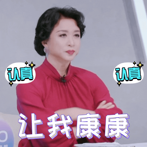 追光吧哥哥金星GIF表情包大全分享