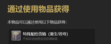 《最终幻想14：水晶世界》泰坦之形宠物获得方法