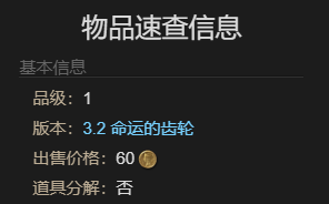 《最终幻想14：水晶世界》泰坦之形宠物获得方法