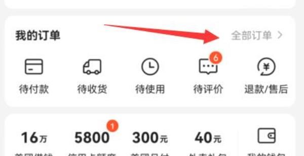 《美团》取消订单方法