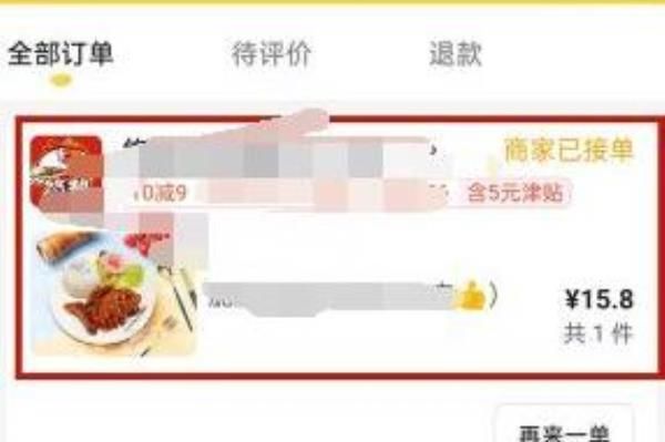 《美团》取消订单方法