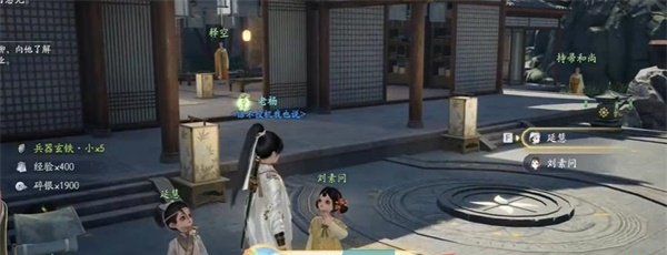 《射雕手游》红尘戏驱邪内伤成就攻略