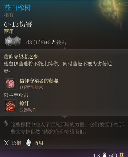 《博德之门3》调查卡哈特殊完成方法