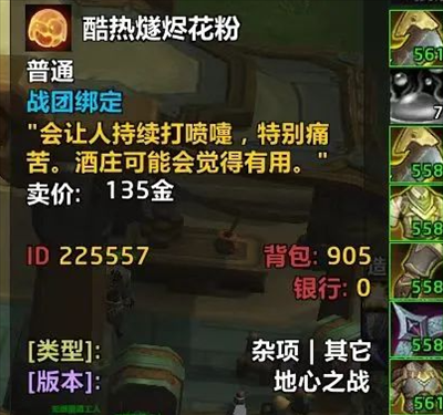 《魔兽世界》翔天蜜酒之蜂坐骑获取方法