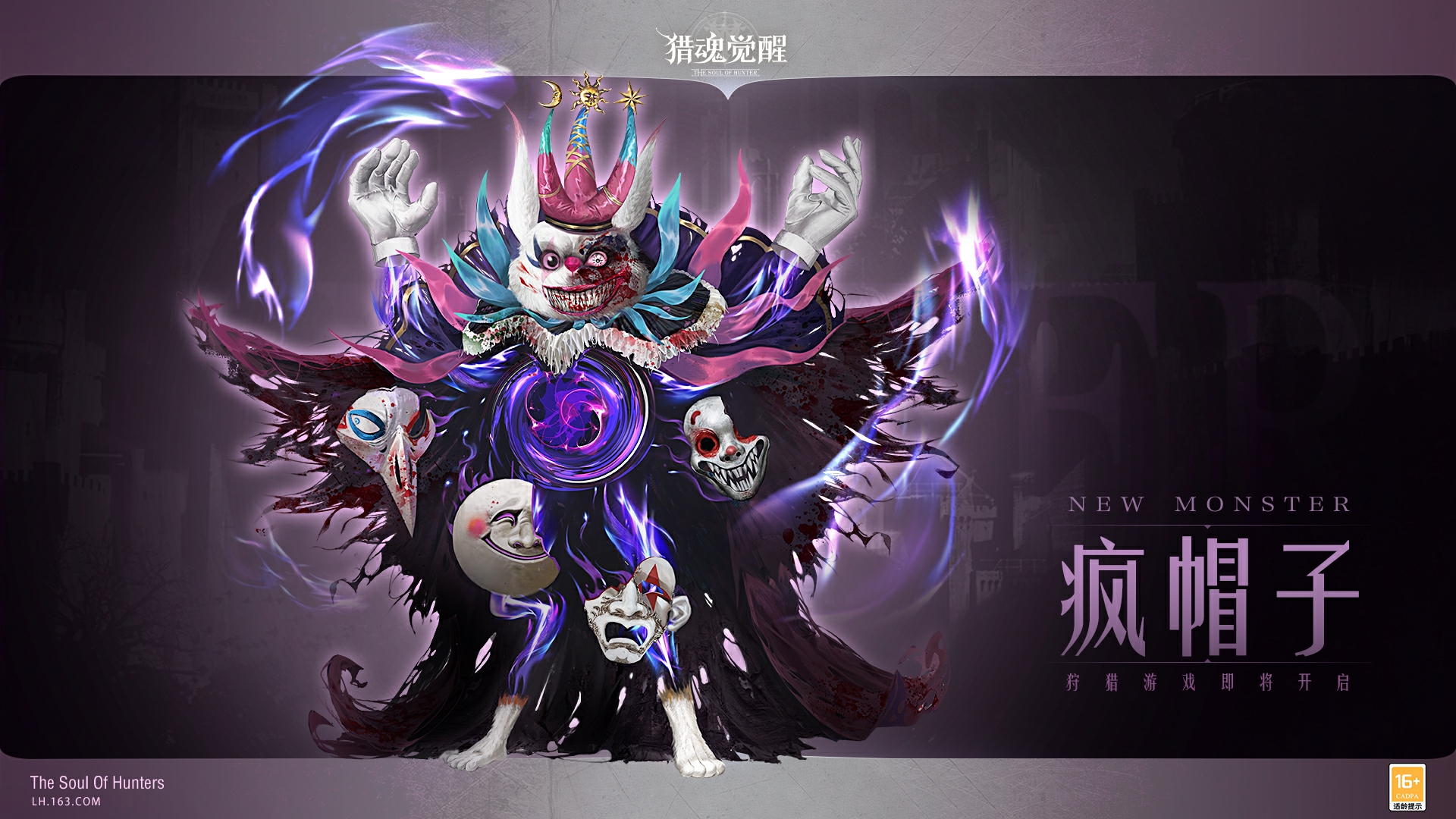 《猎魂觉醒》“魔术之舞”版本重磅揭幕