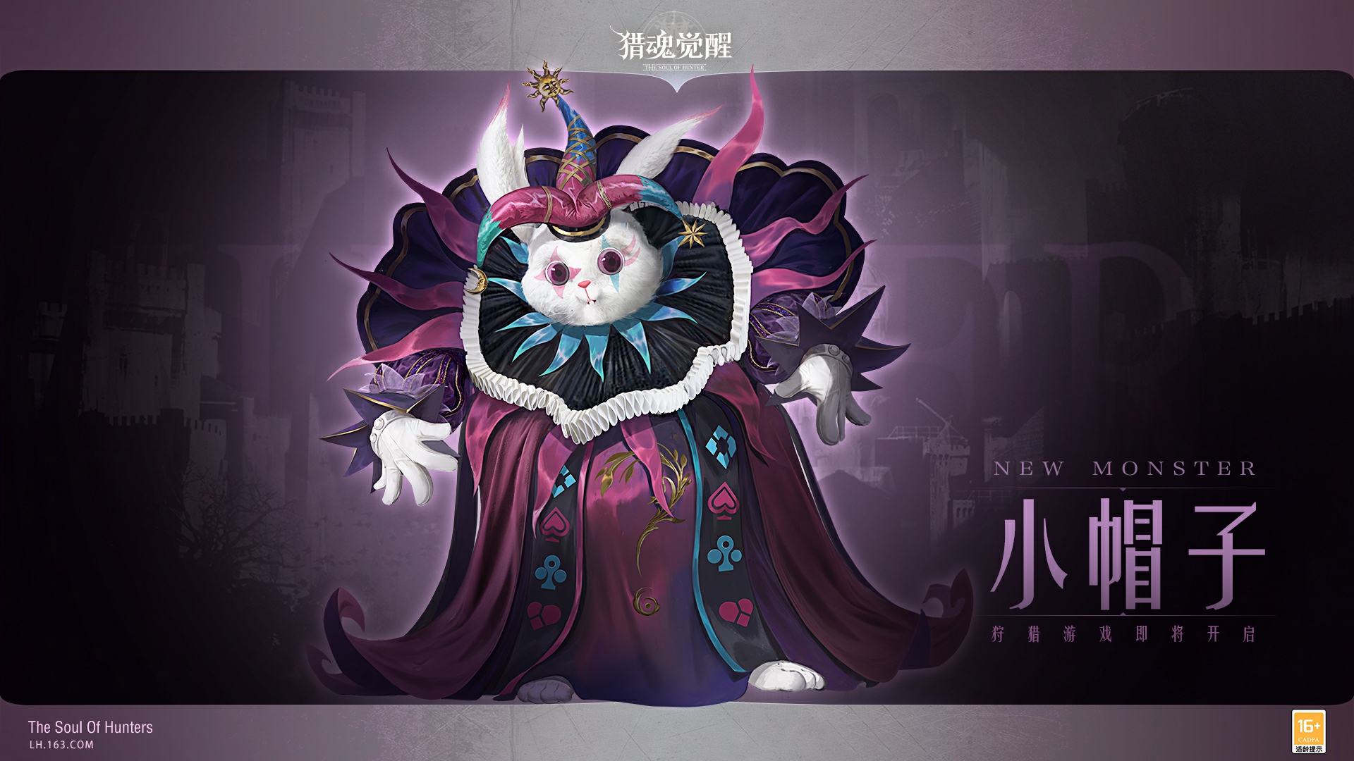 《猎魂觉醒》“魔术之舞”版本重磅揭幕