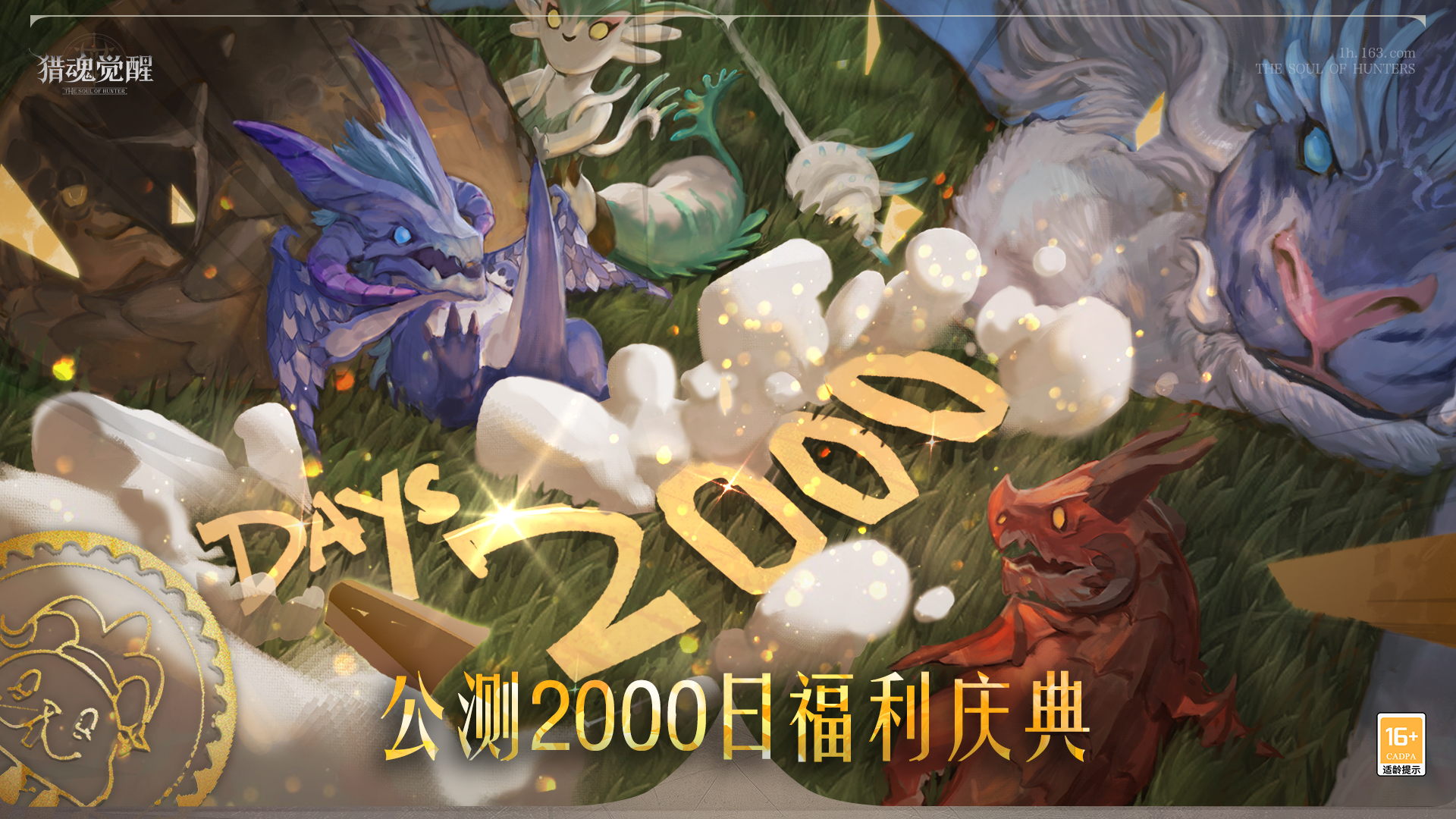 《猎魂觉醒》“魔术之舞”版本重磅揭幕
