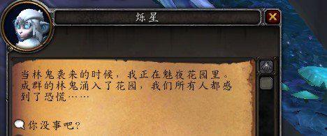《魔兽世界》月亮宝箱获取攻略