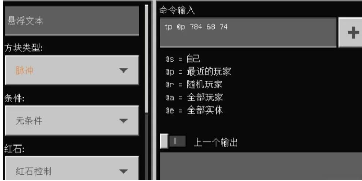 我的世界电梯模组使用方法4