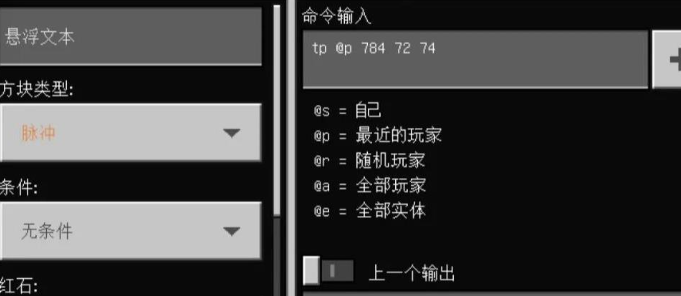 我的世界电梯模组使用方法5