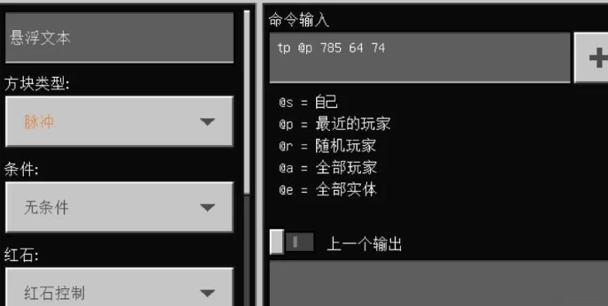 我的世界电梯模组使用方法7