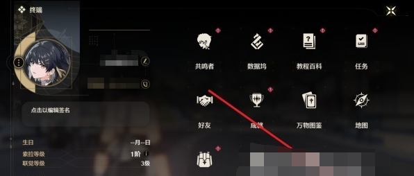 《鸣潮》1.3版本前瞻直播兑换码