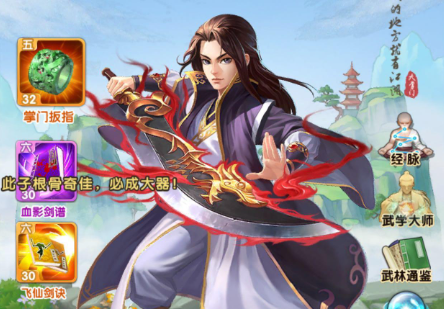 《大掌门》易筋锻骨丸作用介绍