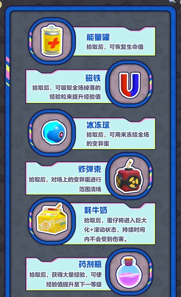 阻止邪“饿”阴谋！《蛋仔派对》全新玩法“变异蛋狂潮”狂热来袭