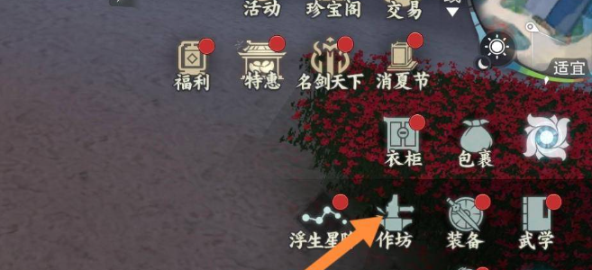 《一梦江湖》特技获取方法