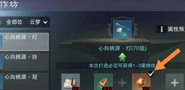 《一梦江湖》特技获取方法