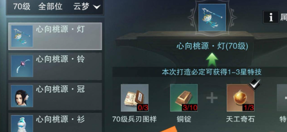 《一梦江湖》特技获取方法