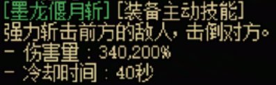 《地下城与勇士：起源》魔枪士全传世武器属性一览