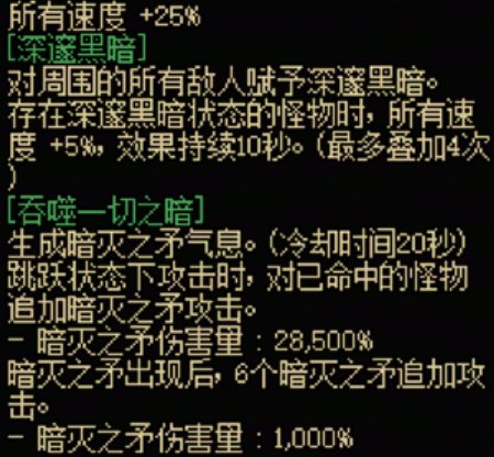 《地下城与勇士：起源》魔枪士全传世武器属性一览