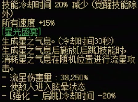 《地下城与勇士：起源》魔枪士全传世武器属性一览