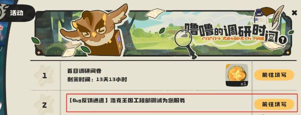 《洛克王国世界》手游测试指南内容一览