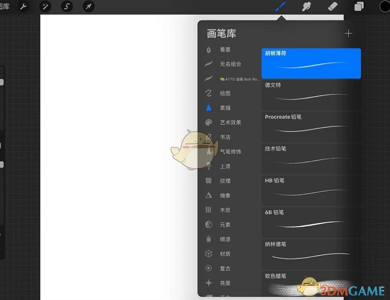 《procreate》画人物笔刷推荐
