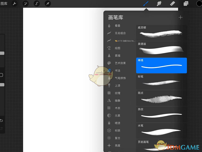 《procreate》画人物笔刷推荐