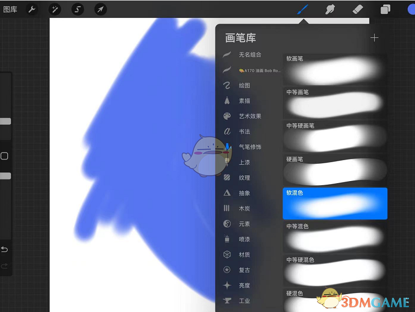 《procreate》画人物笔刷推荐