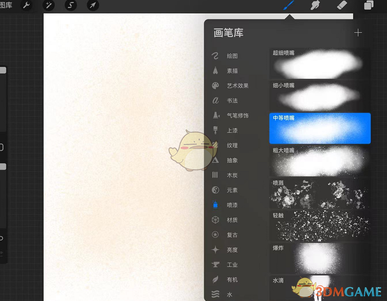 《procreate》画人物笔刷推荐