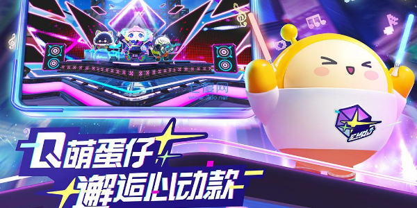 《蛋仔派对》彩虹币获得方法