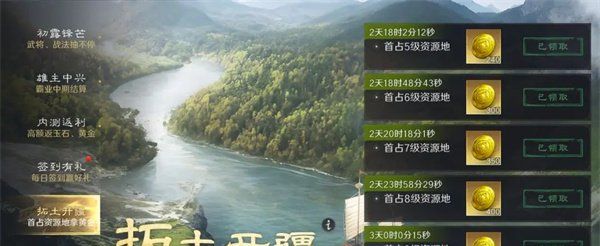 《三国谋定天下》黄金获得方法